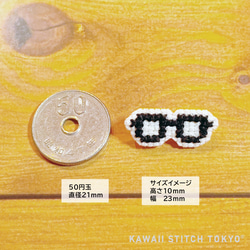 特価:めがね タイプＡ【ブローチ】メガネ 眼鏡 glasses 刺繍 クロスステッチ かわいい ポップ 【完成品】 4枚目の画像