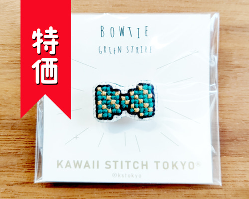 グリーン ストライプ トレーナー 蝶刺繍 fit=scale-down,w=1200