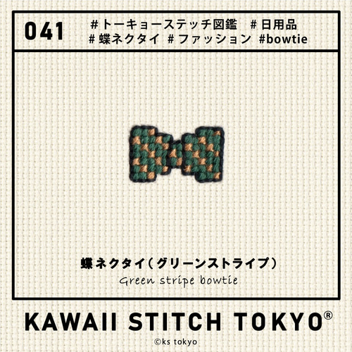 ☆リボン名札クリップ 蝶ネクタイ型ダイナソー柄×ミントグリーン色☆再販8 ☆リボン名札クリップ 蝶ネクタイ型ダイナソー柄×ミントグリーン