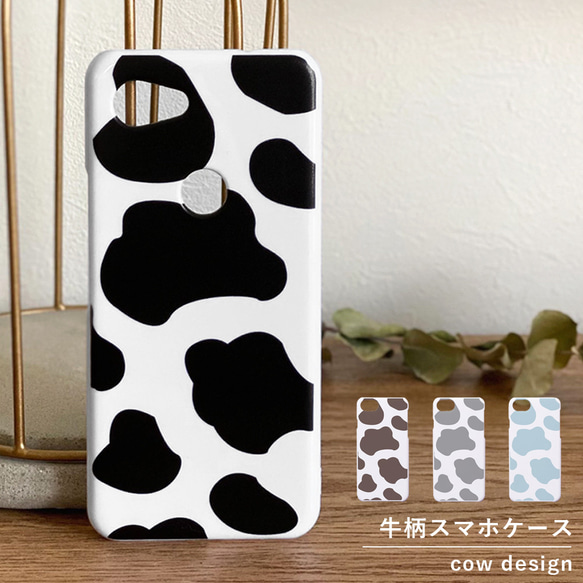 AQUOS sense8 ケース AQUOS sense7 ケース 牛柄 アクオス センス