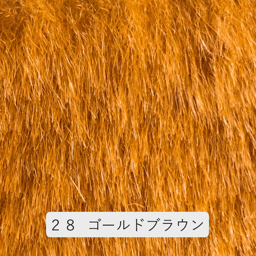 国産フェイクファー生地/ライトムートン1768 全8色/137cm巾×50cm