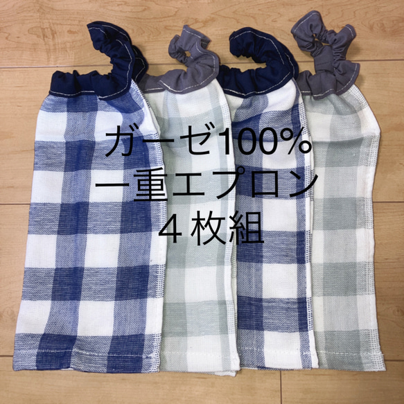 専用】タオルエプロン(お花とパンダ) 4枚 おりこうエプロン お食事 