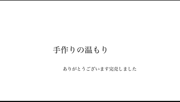 完売 1枚目の画像