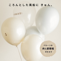 浮かせてお届け｜バルーンパフェ ラテ｜バルーン5個セット｜誕生日 バルーンギフト バースデーバルーン 祝電 お祝い 2枚目の画像