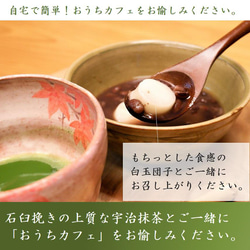 母の日 京ぜんざい 「宇治抹茶付き 白玉団子 茶筅付き」 6食セット 和菓子ギフト お取り寄せ 内祝 土産 御祝 きよ泉 6枚目の画像