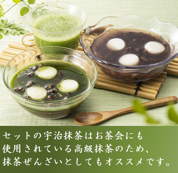 母の日 京ぜんざい 「宇治抹茶付き 白玉団子 茶筅付き」 6食セット 和菓子ギフト お取り寄せ 内祝 土産 御祝 きよ泉 3枚目の画像