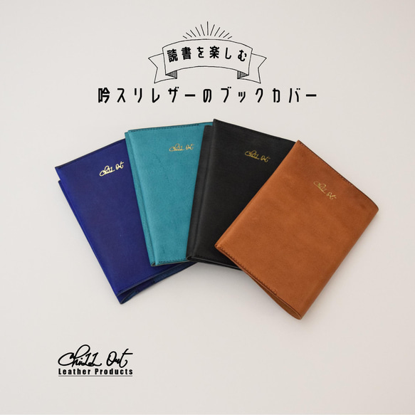 【該当者さま専用作品につきご購入不可となります】ブックカバー／下部レザーお財布 読書を楽しむ吟スリレザーのブックカバー プログレレザーver