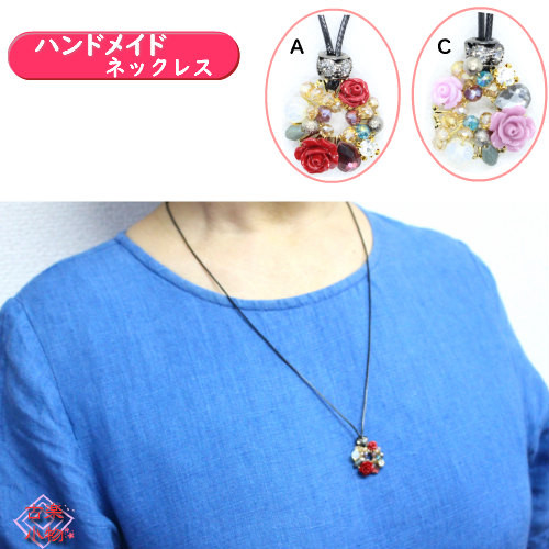 ピアス &ネックレス セット AE-0001set 花 バラ ビーズ 手作り ピアス &ネックレス セット AE-0001set 花 バラ ビーズ 手作り