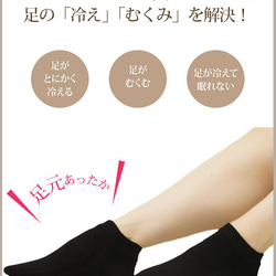 腳冷用【Tera Beauty / Bi / Socks】（及踝）【女襪】TB-009 第1張的照片