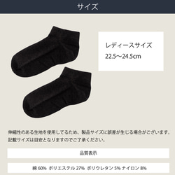 腳冷用【Tera Beauty / Bi / Socks】（及踝）【女襪】TB-009 第6張的照片