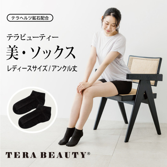 腳冷用【Tera Beauty / Bi / Socks】（及踝）【女襪】TB-009 第3張的照片