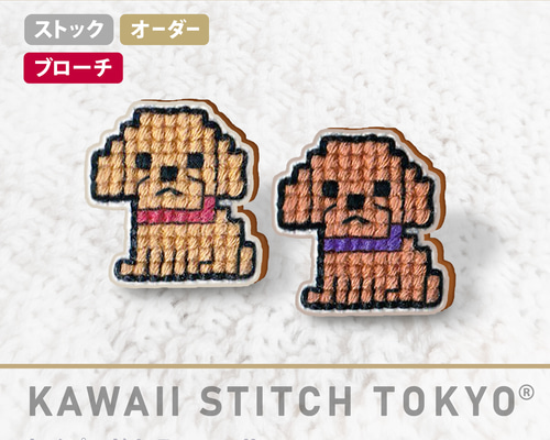 ワンちゃんズ  ピンバッジ  ビーズ 刺繍  ハンドメイド ワンちゃんズ ピンバッジ ビーズ 刺繍 ハンドメイド