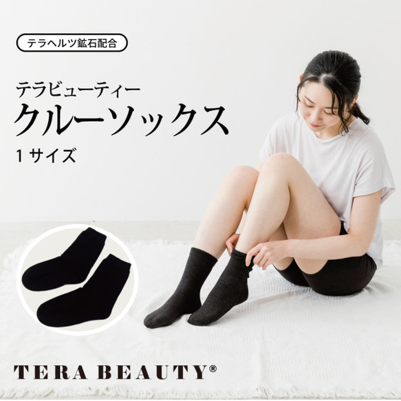 足冷えに≪TERA BEAUTY テラビューティー≫　クルーソックス 22.5-24.5cm　足元ポカポカTB-027 3枚目の画像