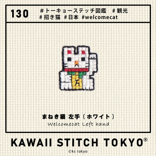 まねき猫(ホワイト)【ブローチ】バッチ バッジ 招き猫 まねきねこ 名産