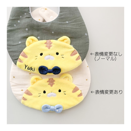 リンネル掲載｠ もふもふとらさんスタイ ＊｟オーダーメイド｠ スタイ