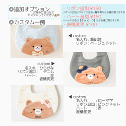 ｟リンネル掲載｠ もふもふとらさんスタイ ＊｟オーダーメイド｠ 7枚目の画像
