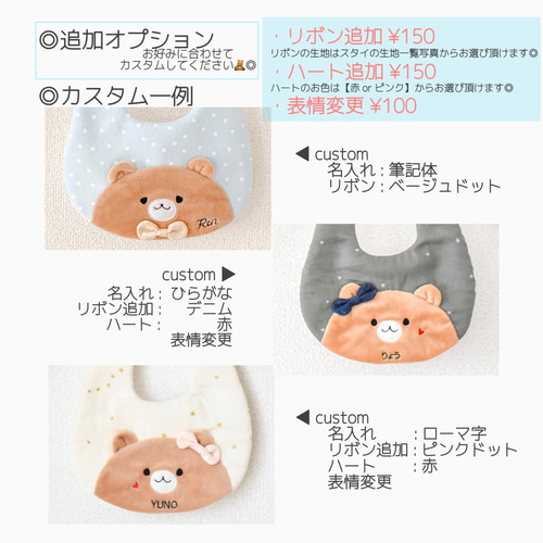 リンネル掲載｠ もふもふとらさんスタイ ＊｟オーダーメイド｠ スタイ