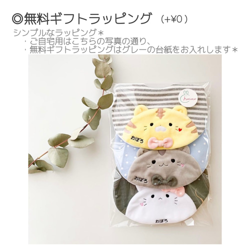 リンネル掲載｠ もふもふとらさんスタイ ＊｟オーダーメイド｠ スタイ