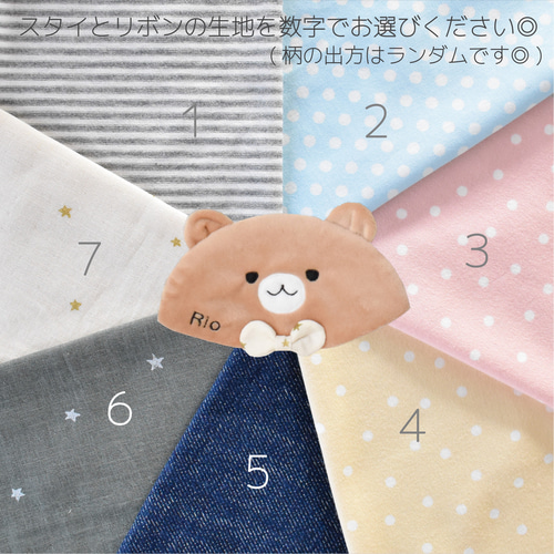 リンネル掲載｠ もふもふとらさんスタイ ＊｟オーダーメイド｠ スタイ