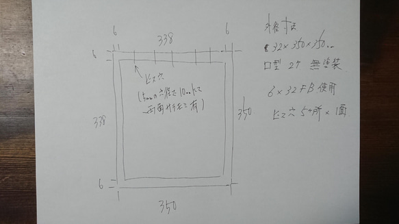 無塗装でアイアンな万能金物♪ 32×350×350mm □型 2個セット フレーム幅変更可 1枚目の画像