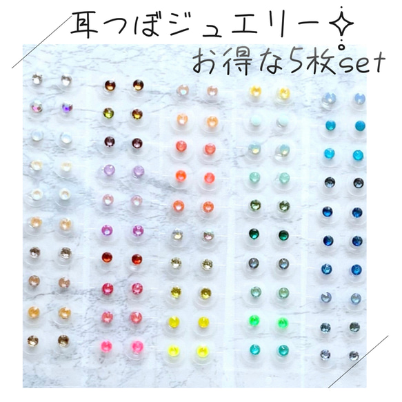 耳つぼジュエリー100粒✧̣̥̇お得な5枚set✧̣̥̇チタン粒 その他
