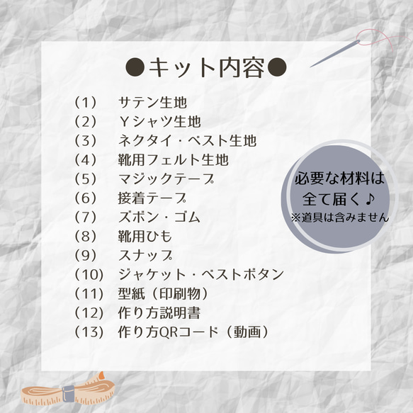 簡単・手縫い！タシードキット(グレー）=ダッフィS用=ミシン不要の手作り結婚式♪こだわりウエルカムスペース【送料込み】 5枚目の画像