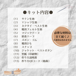 簡単・手縫い！タキシードキット(オフ）=ダッフィS用=ミシン不要の手作り結婚式♪こだわりウエルカムスペース【送料込み】 5枚目の画像