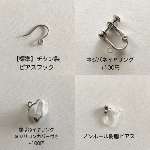 ひねりチャームと小さなバラのプリザーブドフラワーのピアス