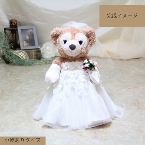 手づくりできる♪本格的なドレスキット=シェリーメイS用=当店
