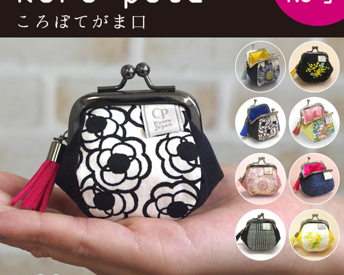 大きく開く／ミニがま口財布 コインケース 小さめ ガマグチ 小銭入れ