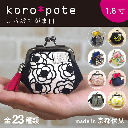 大きく開く／ミニがま口財布 コインケース 小さめ ガマグチ 小銭入れ