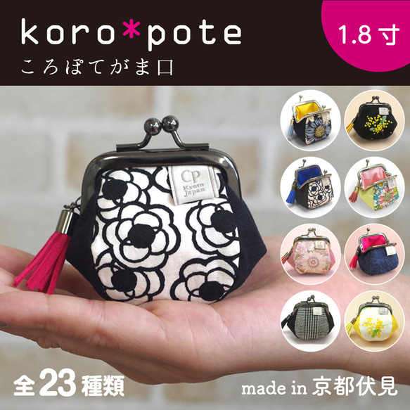 大きく開く／ミニがま口財布 コインケース 小さめ ガマグチ 小銭