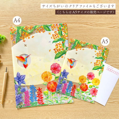 花とハチドリのクリアファイル〈A5サイズ〉書類整理 マスクケース