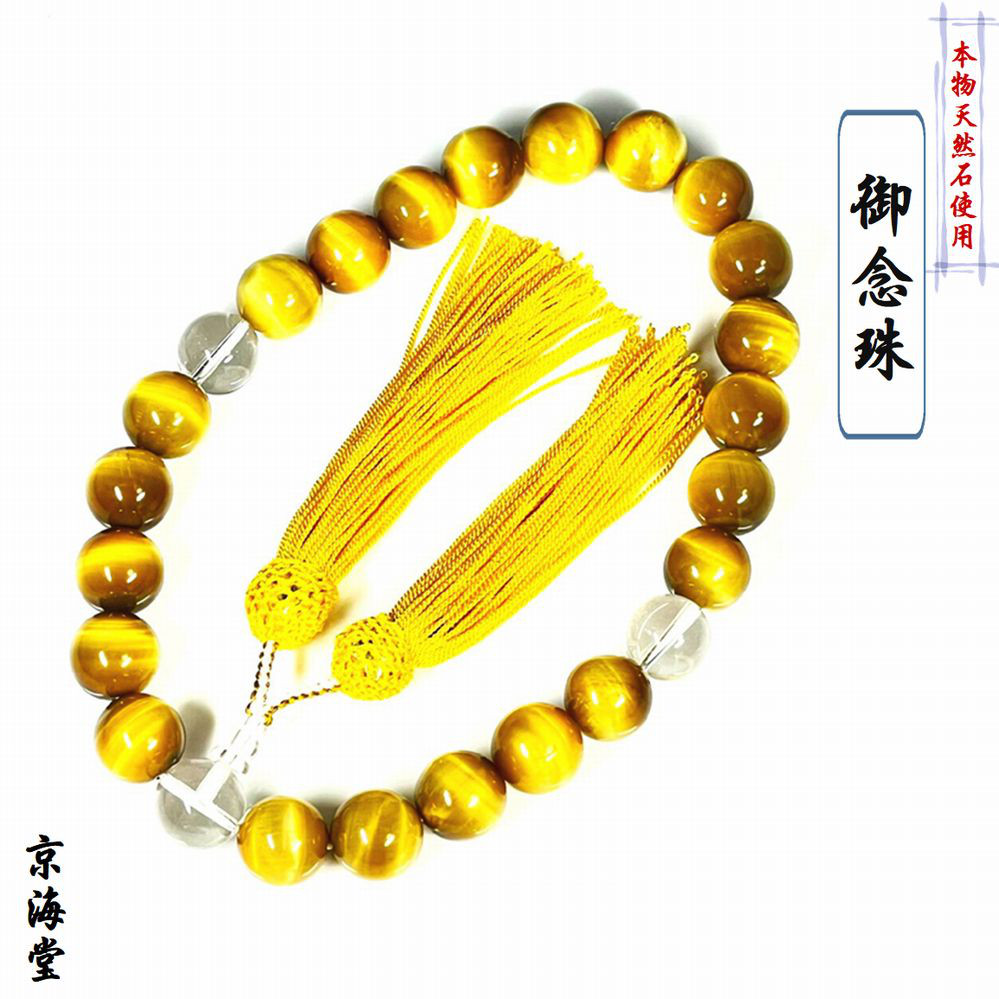 【御念珠/頭付房】本水晶 クリスタル 黄金虎目石 ゴールド タイガーアイ 仕立て 重厚感溢れる 本物天然石使用 お守り