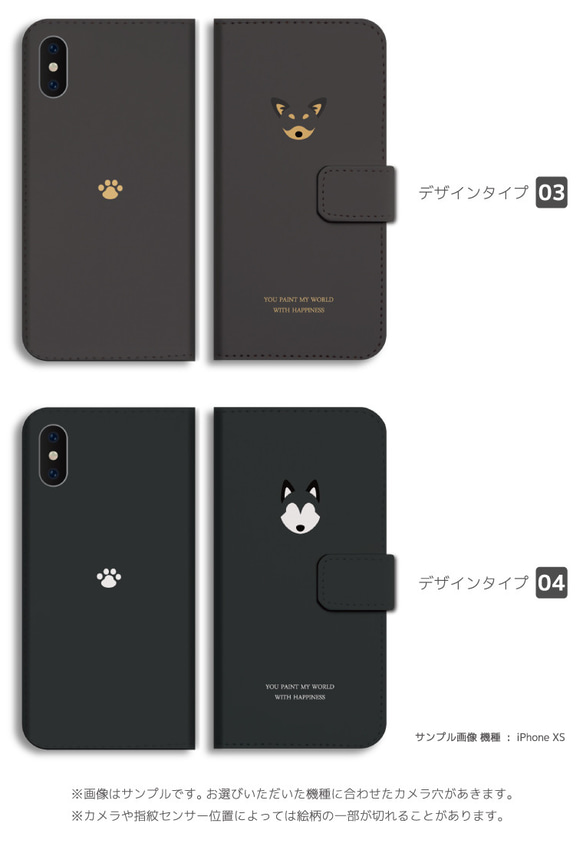 スマホケース 全機種対応 手帳型 iPhone13 柴犬 黒柴 白柴 犬 ワンちゃん 愛犬 イラスト ボストンテリア 4枚目の画像