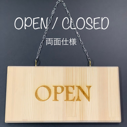 木製看板　OPEN / CLOSED 【オーダー可】 1枚目の画像