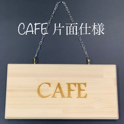 木製看板 CAFE 【オーダー可】 表札・ネームプレート S COLOR 通販