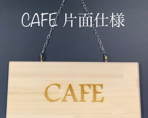 木製看板　オーダー看板　ハンドメイド　　　送料無料　贈答品　ギフトプレゼント開店 クラシック木製看板 OPEN CLOSED 吊り下げ ナチュラルブラウン / 自然