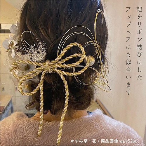 和装髪飾り　ヘッドドレス　水引×紐×カチューシャ アメリカンフラワー 椿 水引 ヘッドドレス ヘアアクセサリー 髪