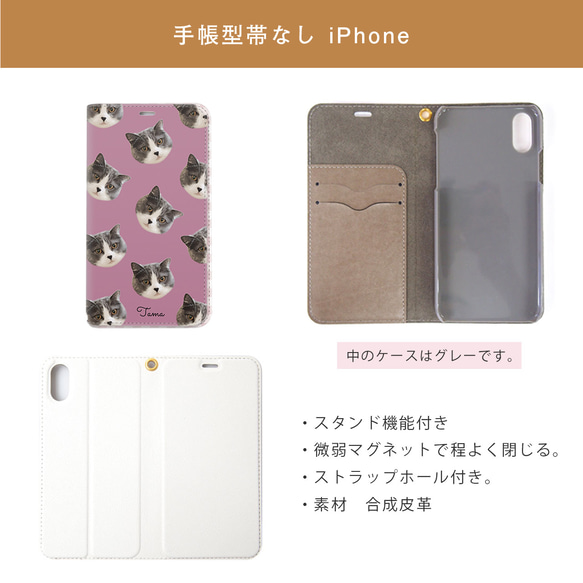 手帳型 スマホケース iPhoneケース アンドロイド ペット うちの子 5枚目の画像