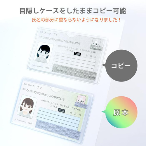 マイナンバーカード専用ケース 目隠し スキミング防止機能付 1枚 名刺  