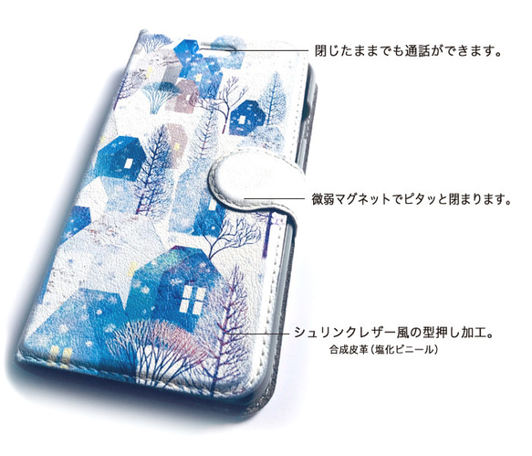 「Creema限定」iPhoneケース手帳型（Snowy) 2枚目の画像