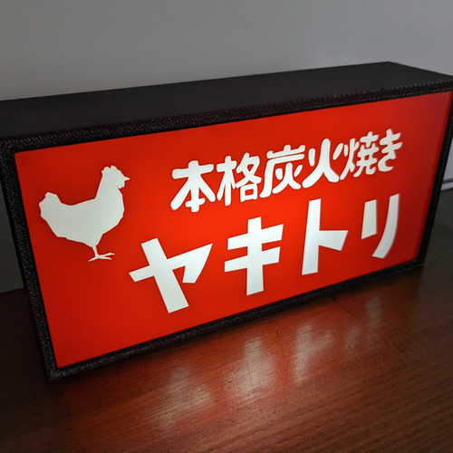 ヤキトリ 炭火焼鳥 やきとり 居酒屋 宅飲み キッチンカー テイクアウト