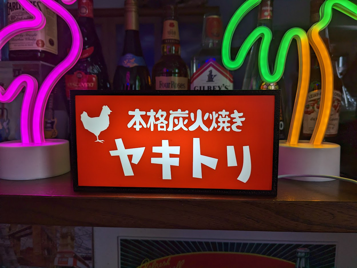 ホルモン 豚 焼肉 居酒屋 屋台 酒 昭和レトロ 看板 置物 雑貨