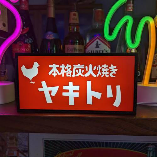 ヤキトリ 炭火 焼鳥 居酒屋 酒場 昭和レトロ 看板 置物 雑貨 ライトBOX