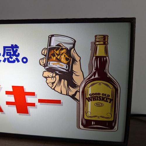 ウイスキー ハイボール 酒 居酒屋 スナック パブ バー 宅飲み