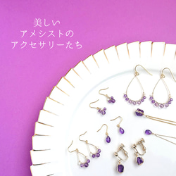 [Amethyst] 紫水晶可愛單隻耳環 第10張的照片