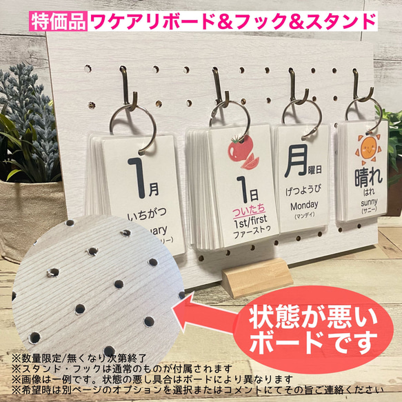 日めくりカレンダー　総ご注文数900個突破！　組み合わせ50種類以上のカレンダー　2024年　幼稚園　保育園　 8枚目の画像