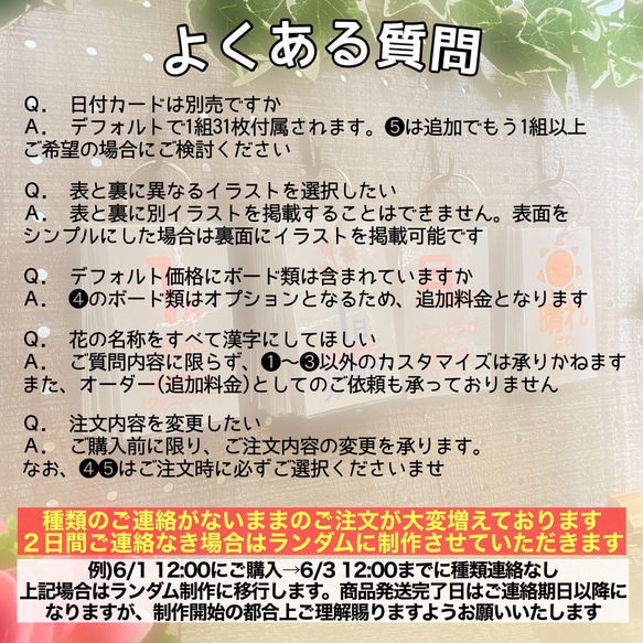 日めくりカレンダー　総ご注文数900個突破！　組み合わせ50種類以上のカレンダー　2024年　幼稚園　保育園　 7枚目の画像