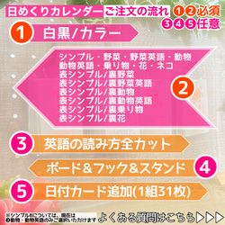 日めくりカレンダー　総ご注文数900個突破！　組み合わせ50種類以上のカレンダー　2024年　幼稚園　保育園　 6枚目の画像